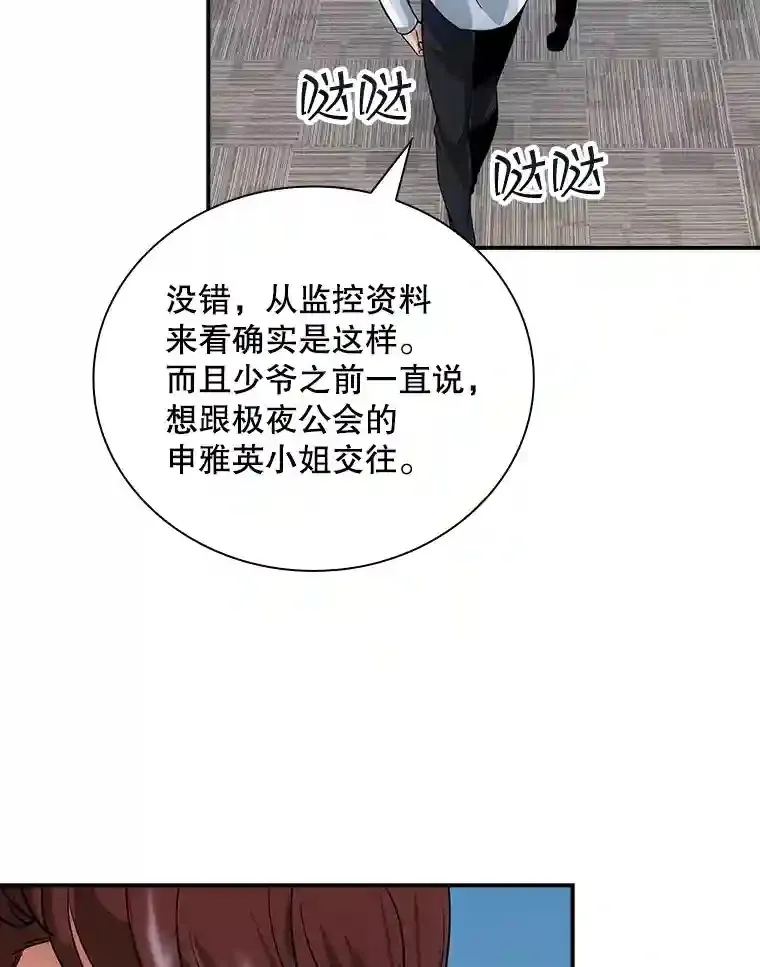 10.摆脱嫌疑62