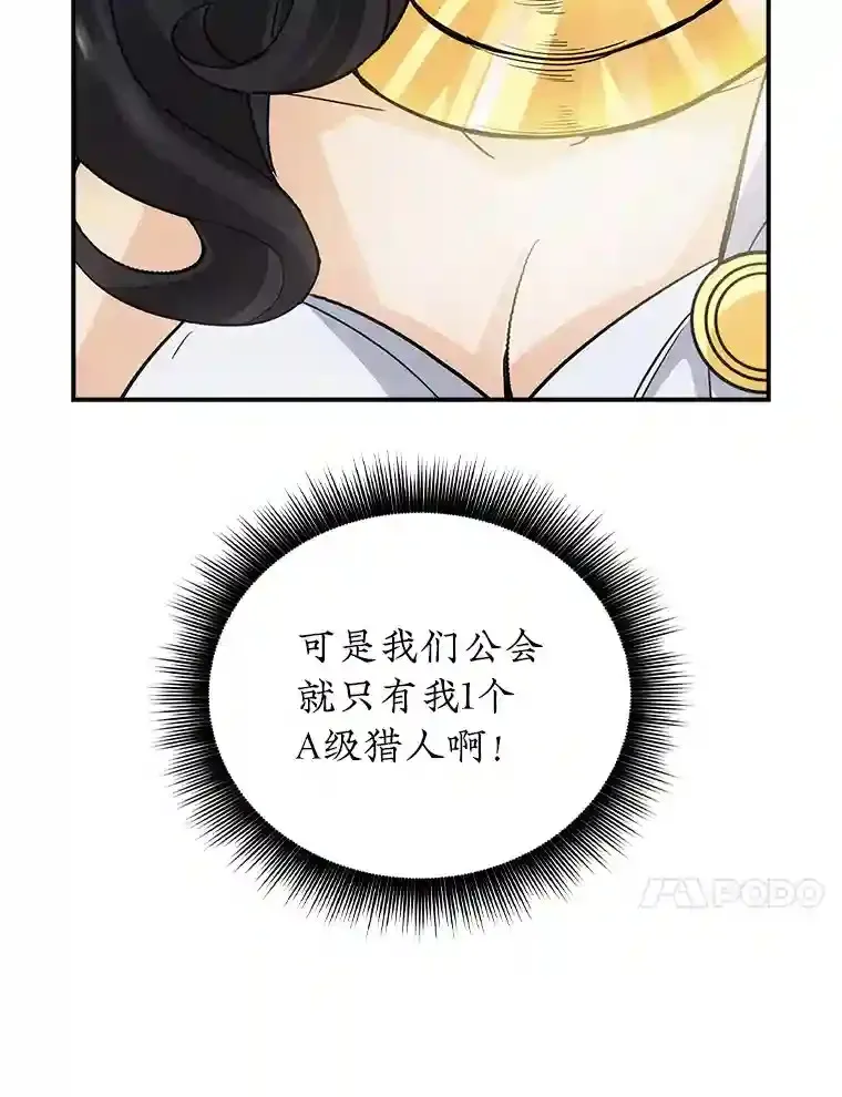 11.讨伐队152