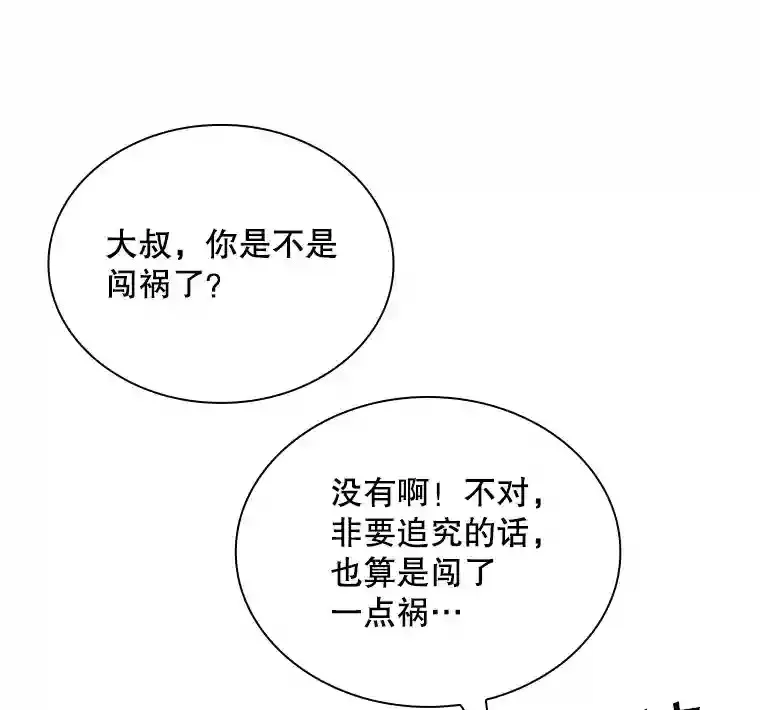 29.裴氏家族11