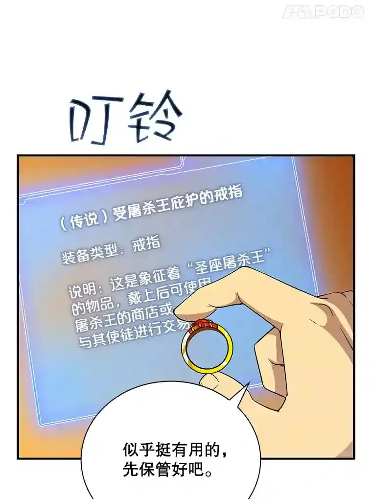 24.屠杀王的商店10
