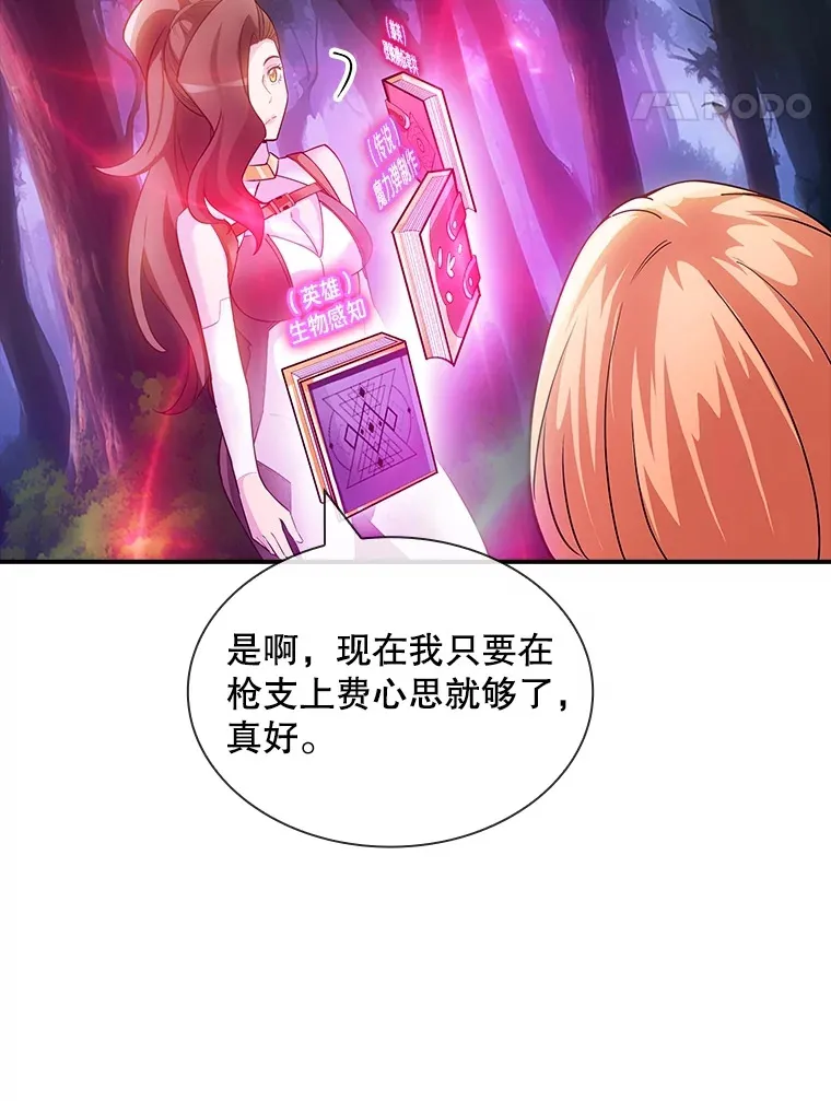 71.哥布林的请求107