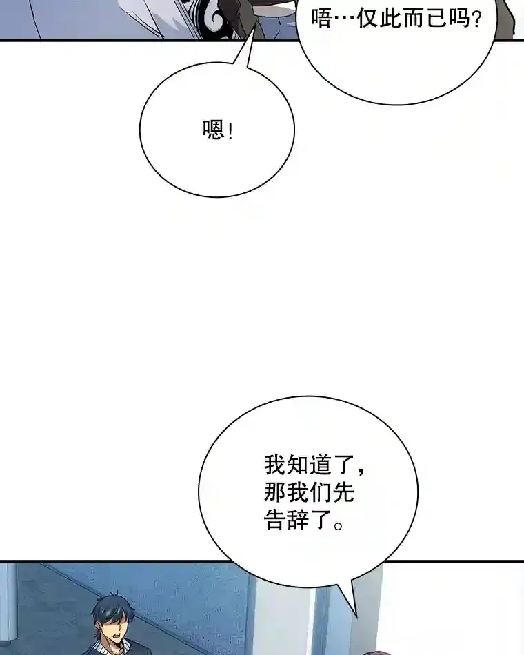 10.摆脱嫌疑54