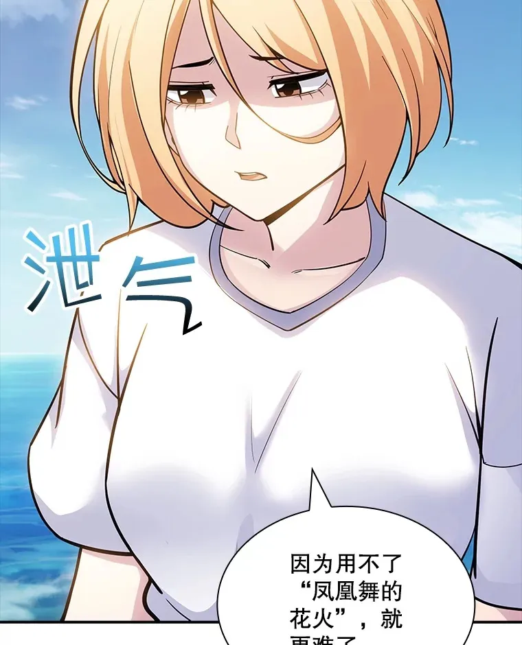 70.雅英的装备5
