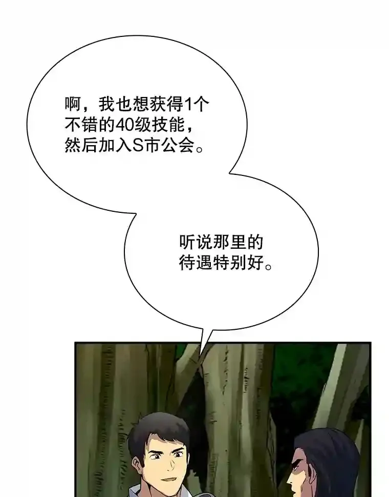26.加入战队99