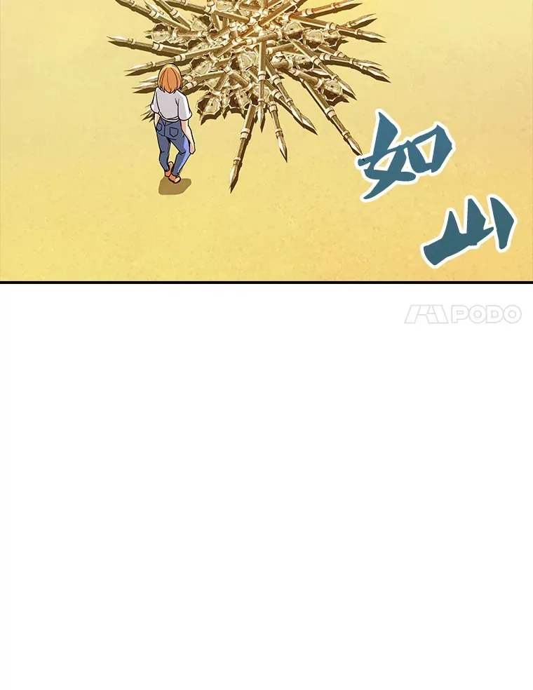 70.雅英的装备79