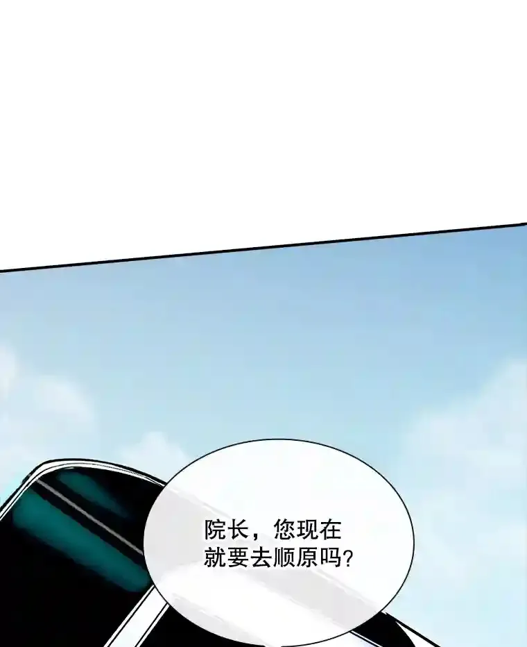 37.援助院长116