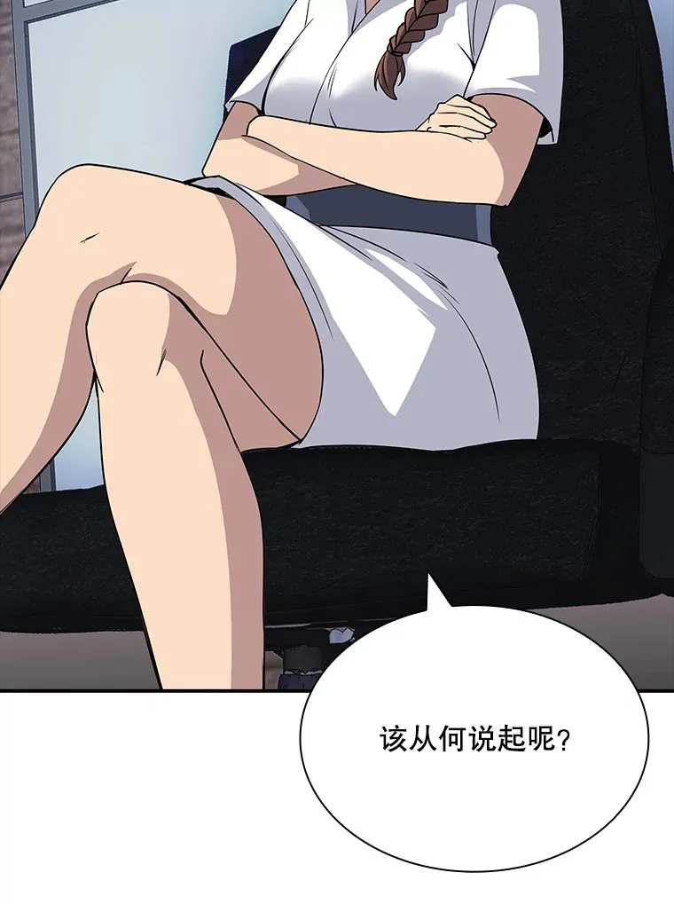 45.显露真身20