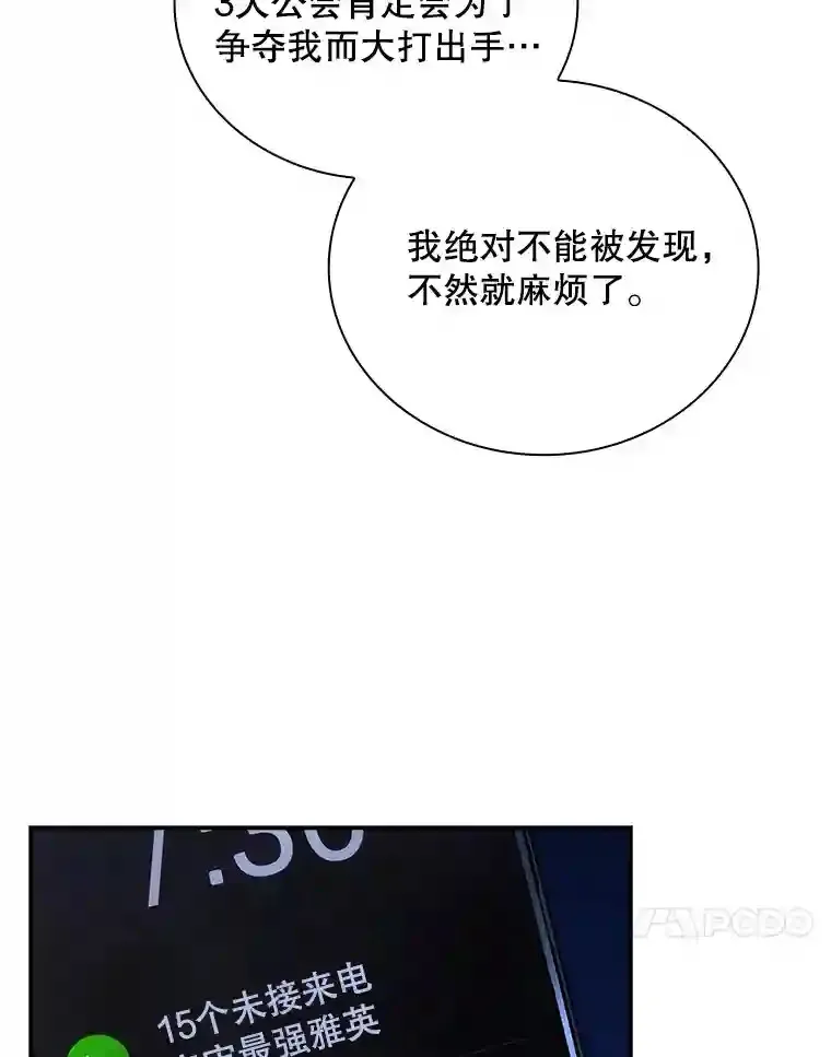 11.讨伐队39