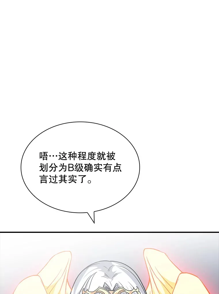 51.攻略哥布林帝国（1）25