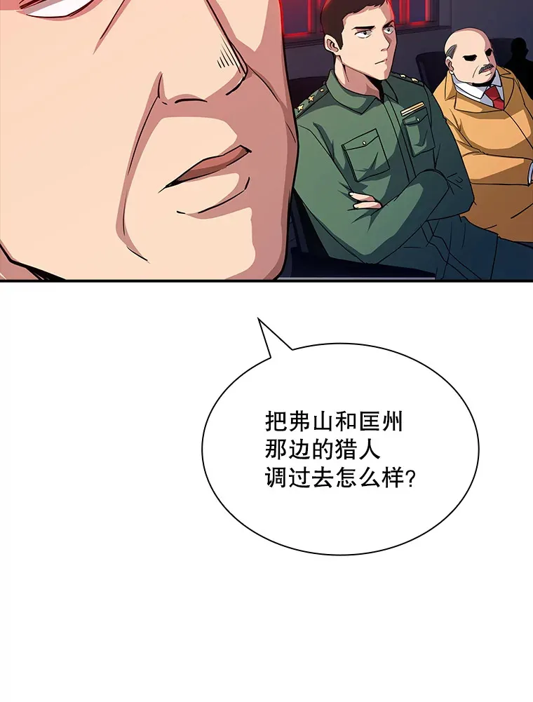 61.北部防线危机（2）46