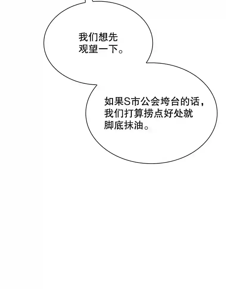36.地方防卫队73