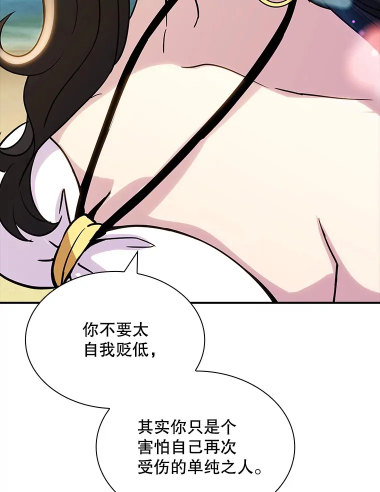 69.不得不谨慎的关系96