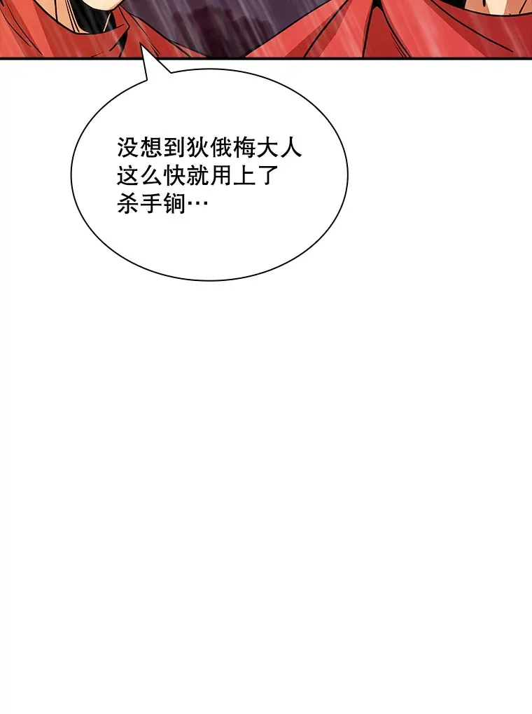 62.北部防线危机（3）121