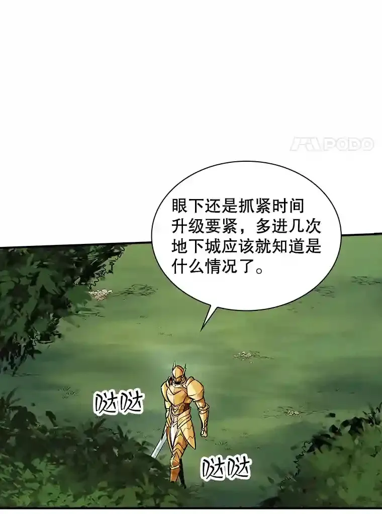 4.解决清道夫65