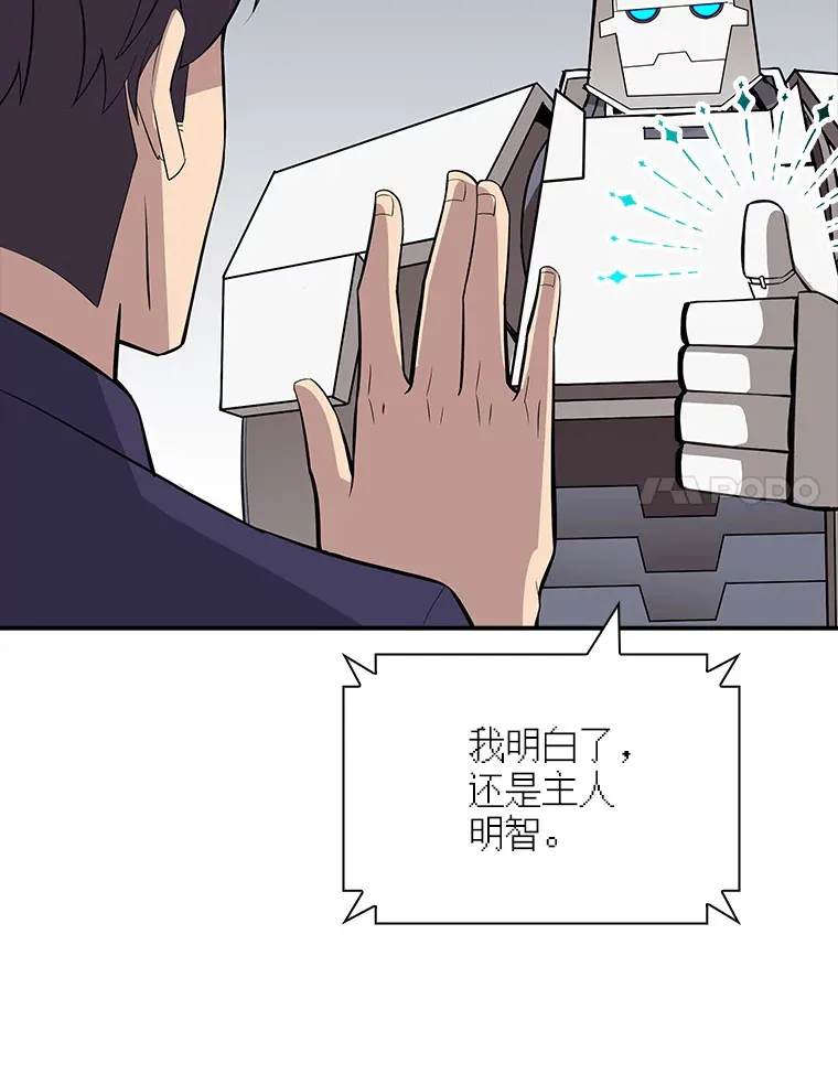 49.钢铁城堡129