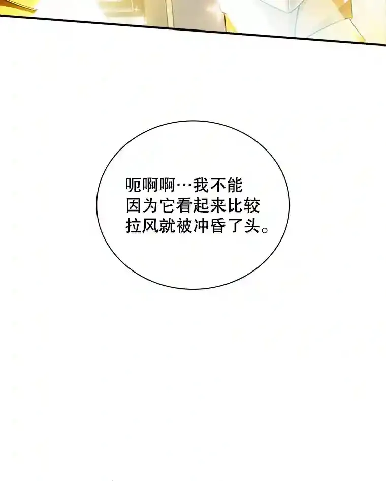 2.扔不掉的装备88