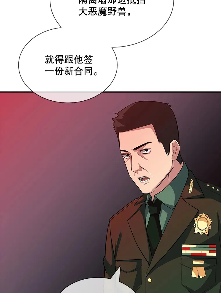 61.北部防线危机（2）83
