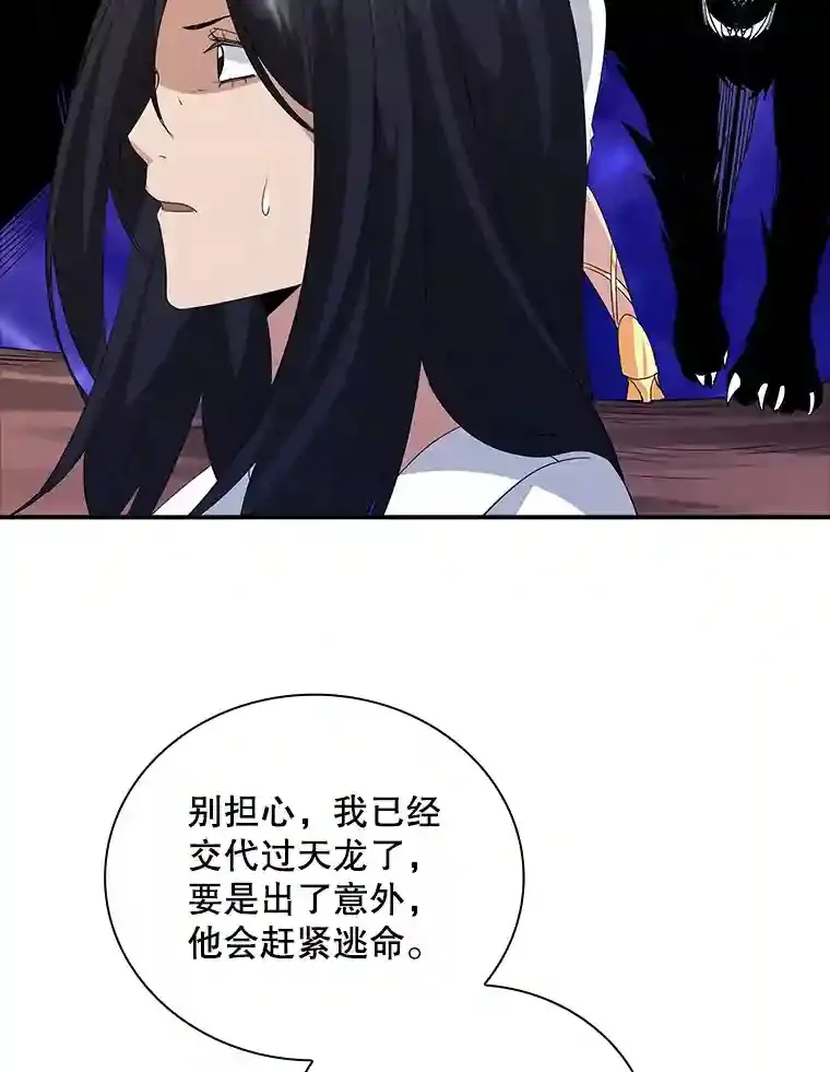 12.S级魔人14