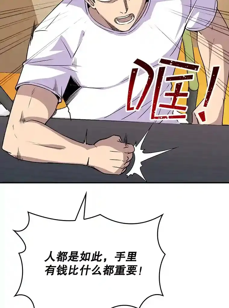 39.院长的委托120