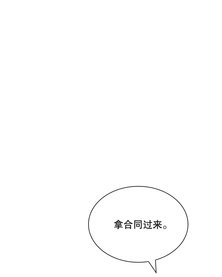 48.签合同（2）95