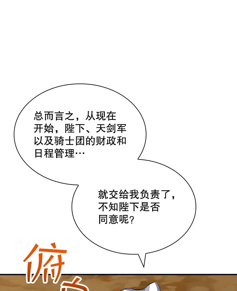 47.签合同（1）86