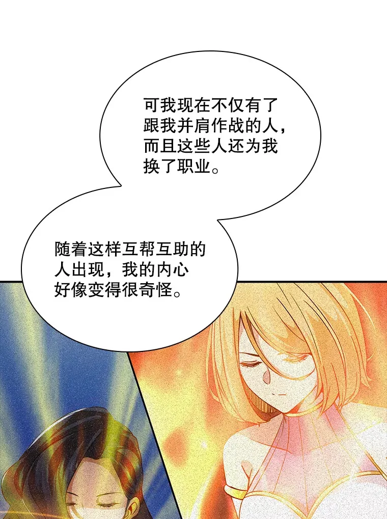 69.不得不谨慎的关系92