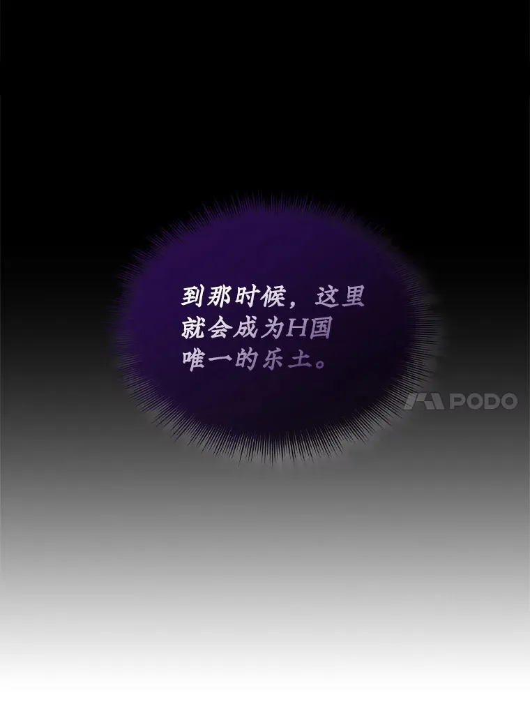 52.攻略哥布林帝国（2）63