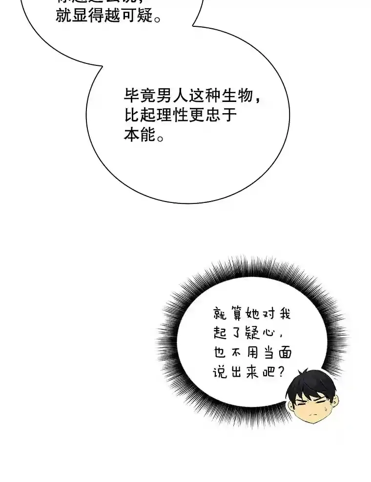 11.讨伐队86