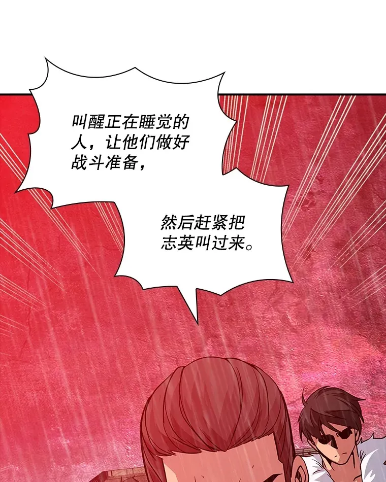 60.北部防线危机132
