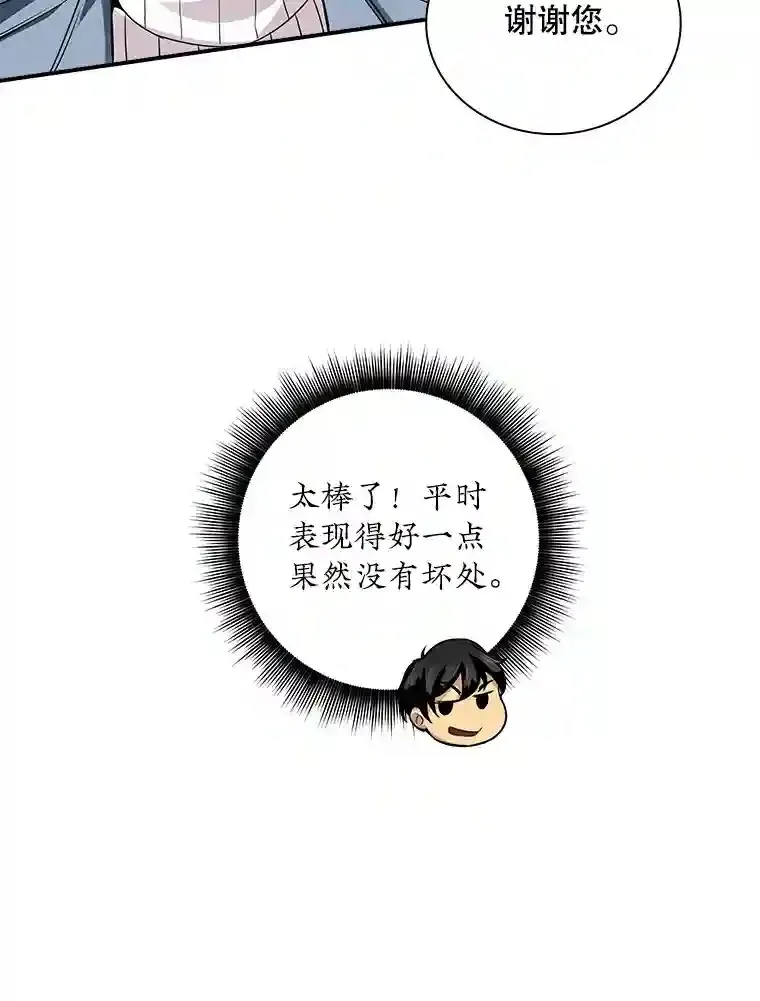 1.觉醒的机会126