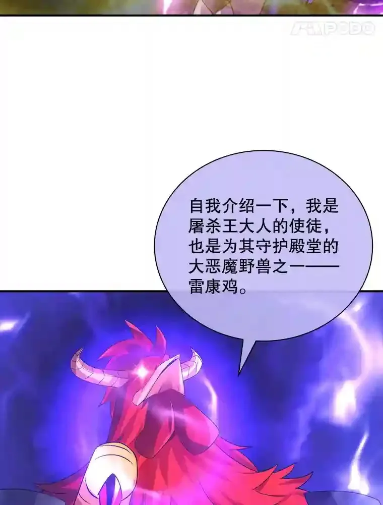 20.雷康鸡75