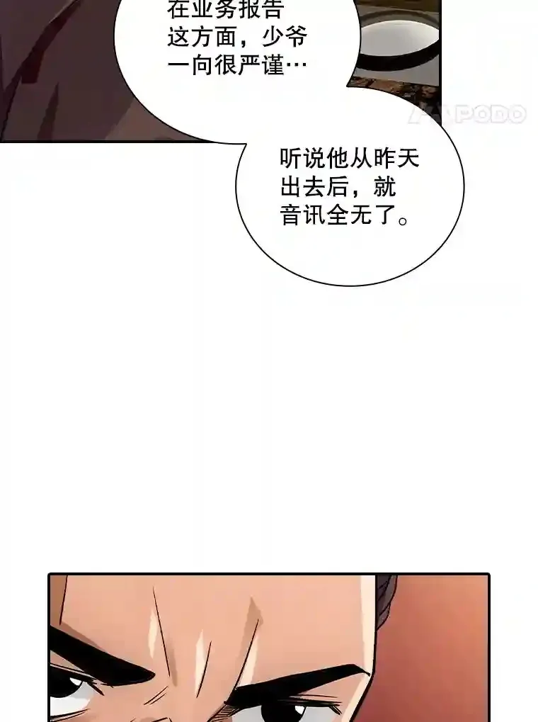 10.摆脱嫌疑3