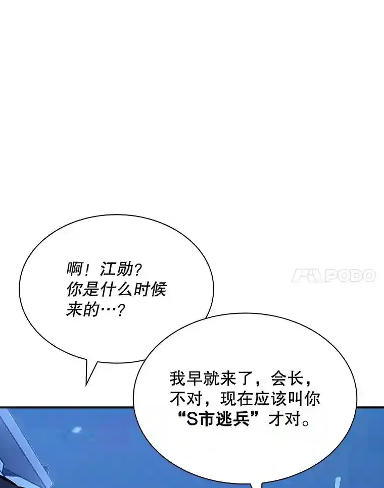 32.与S市公会会长之战150
