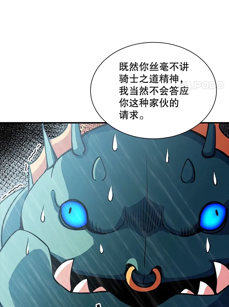 60.北部防线危机25