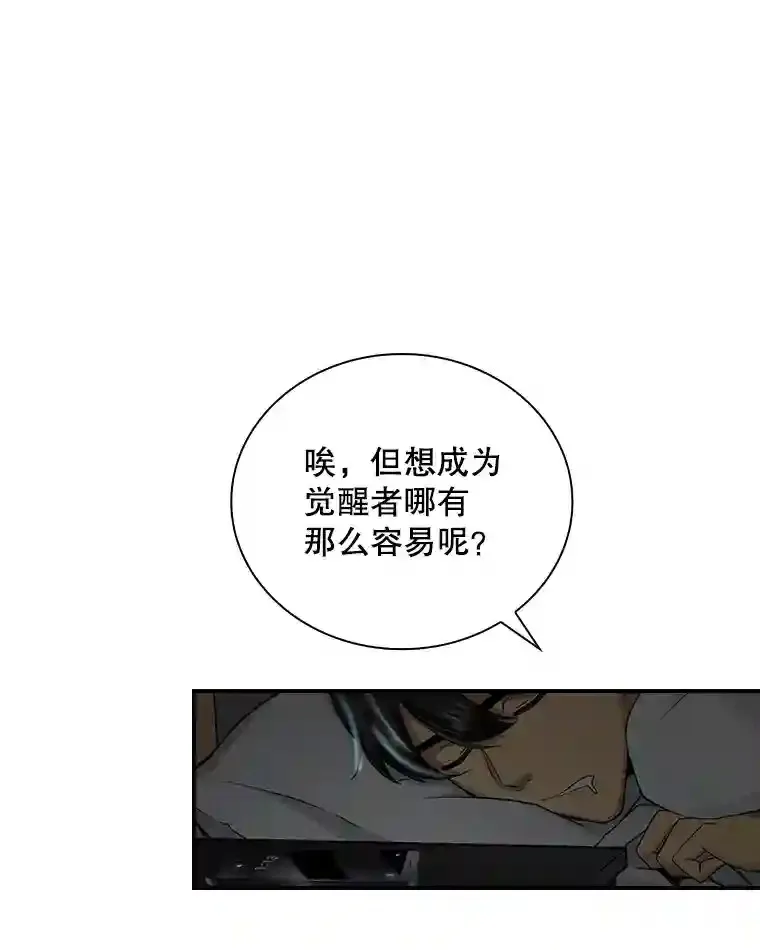 1.觉醒的机会68
