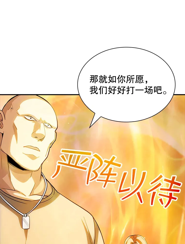 77.孤立无援73
