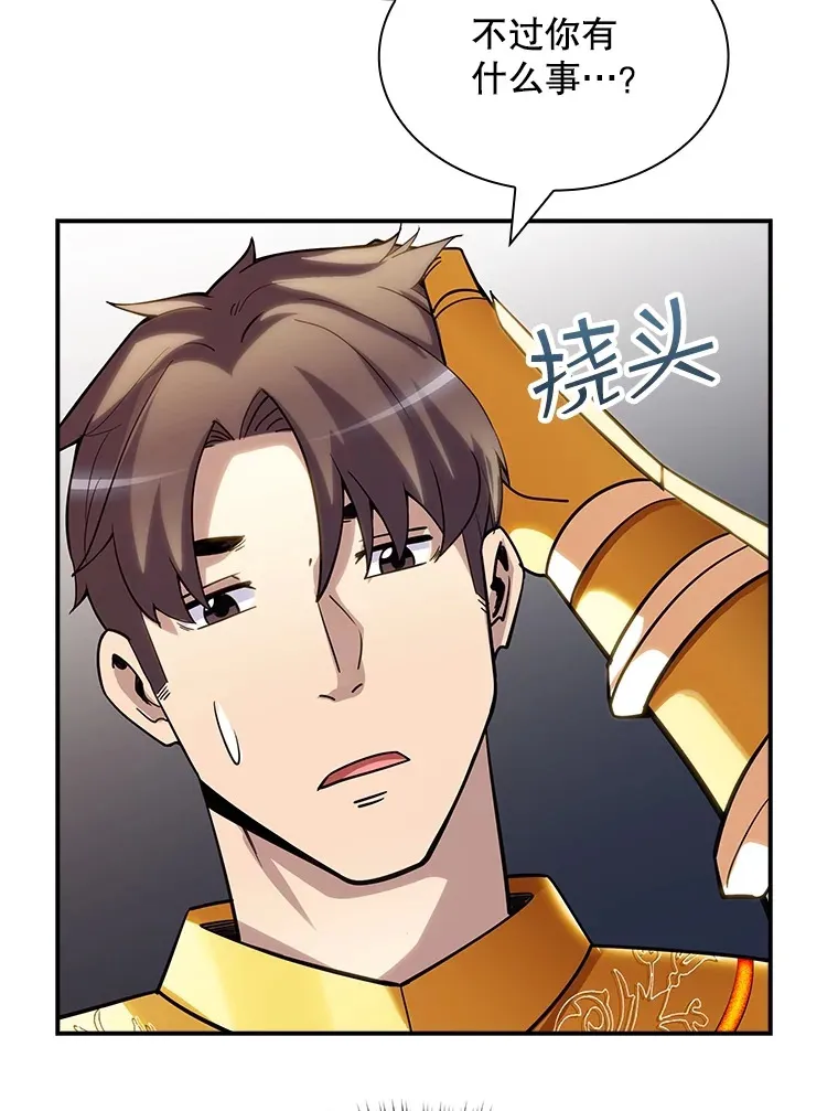 71.哥布林的请求13