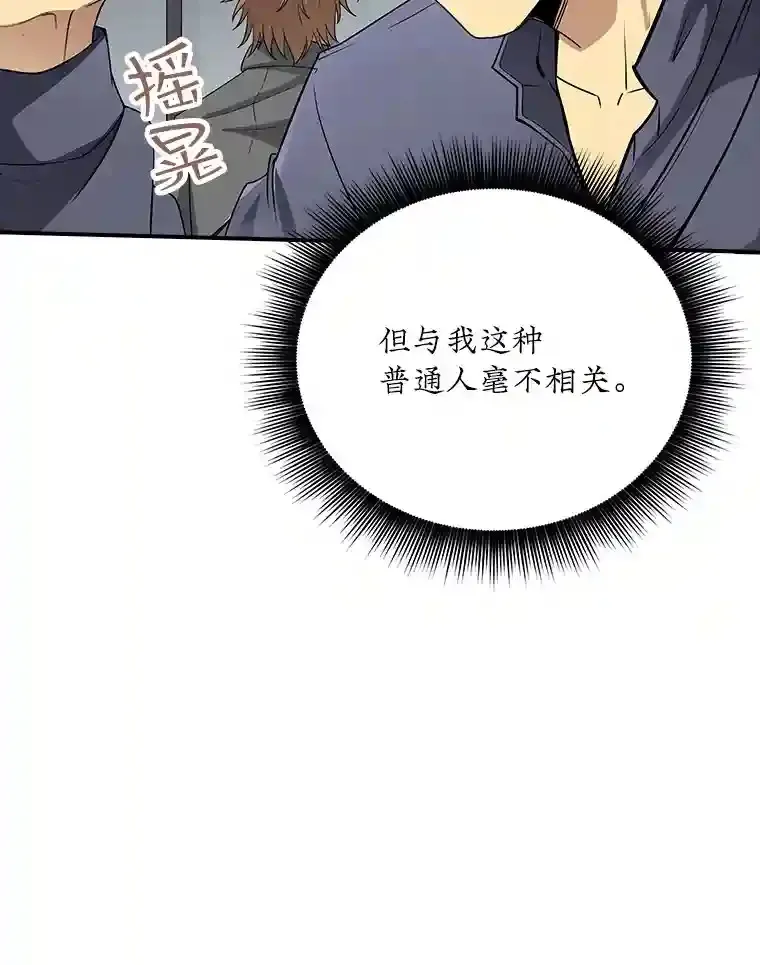 1.觉醒的机会36
