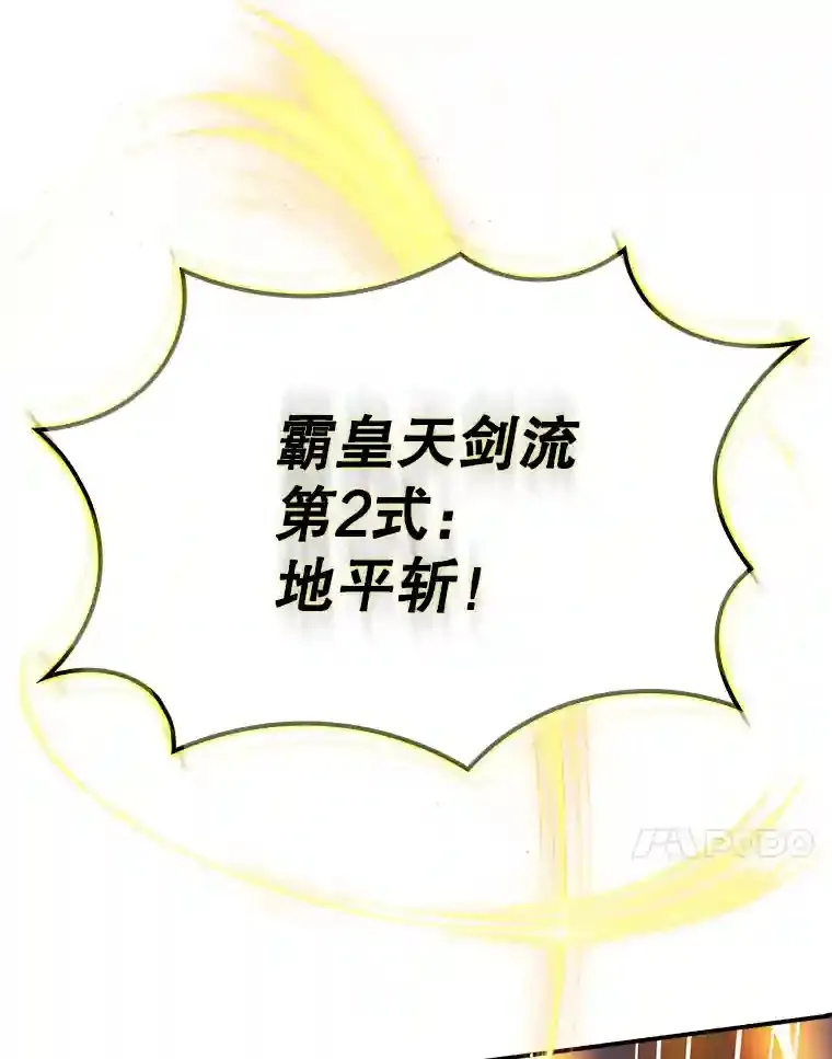 32.与S市公会会长之战93