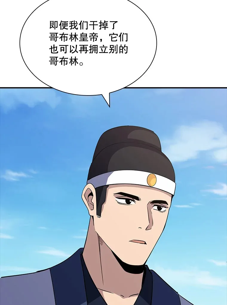 51.攻略哥布林帝国（1）41