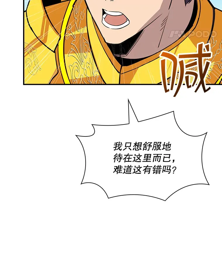 42.被迫独自攻略73