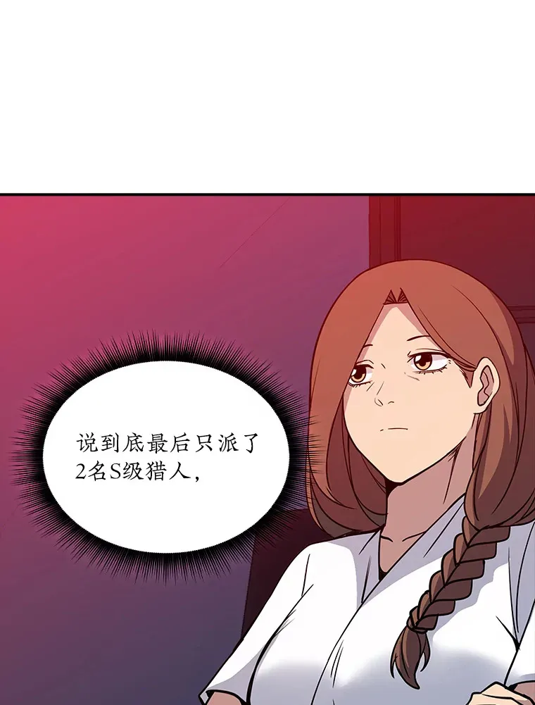 61.北部防线危机（2）43