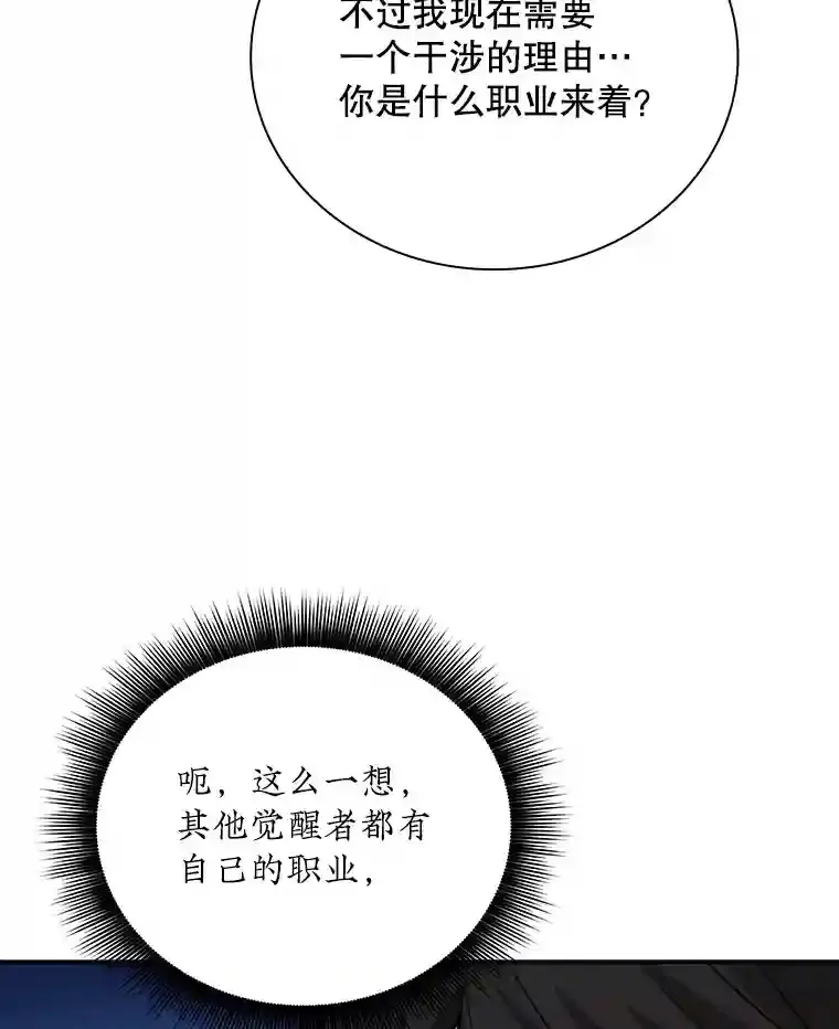 17.偶得武器83