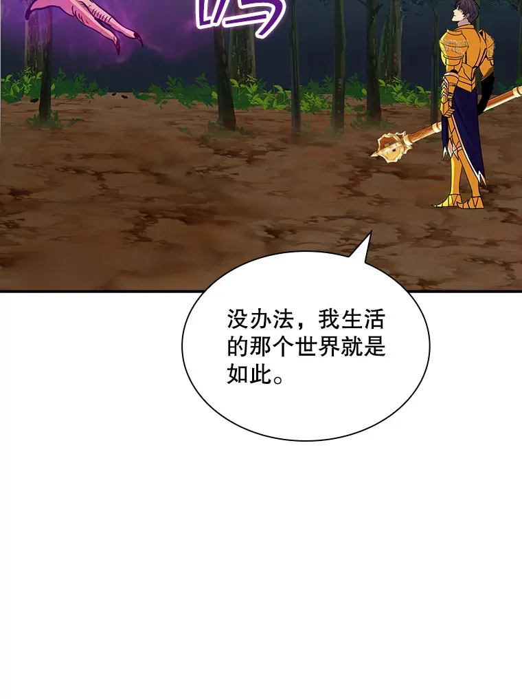 42.被迫独自攻略90