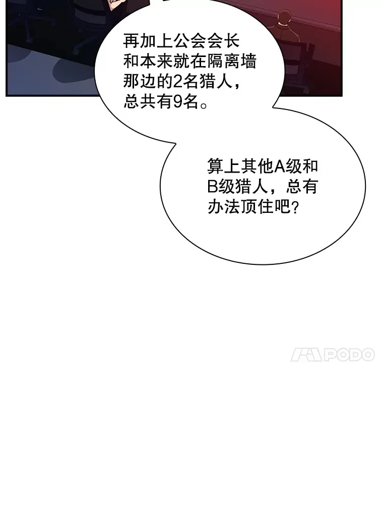 61.北部防线危机（2）48