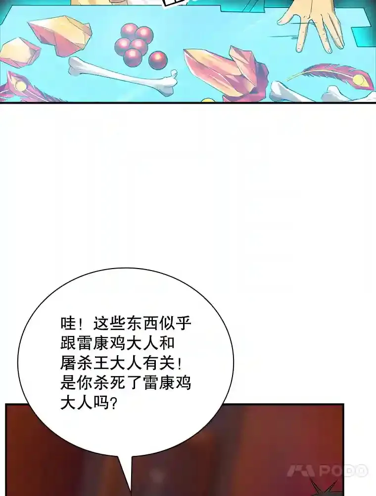 24.屠杀王的商店61
