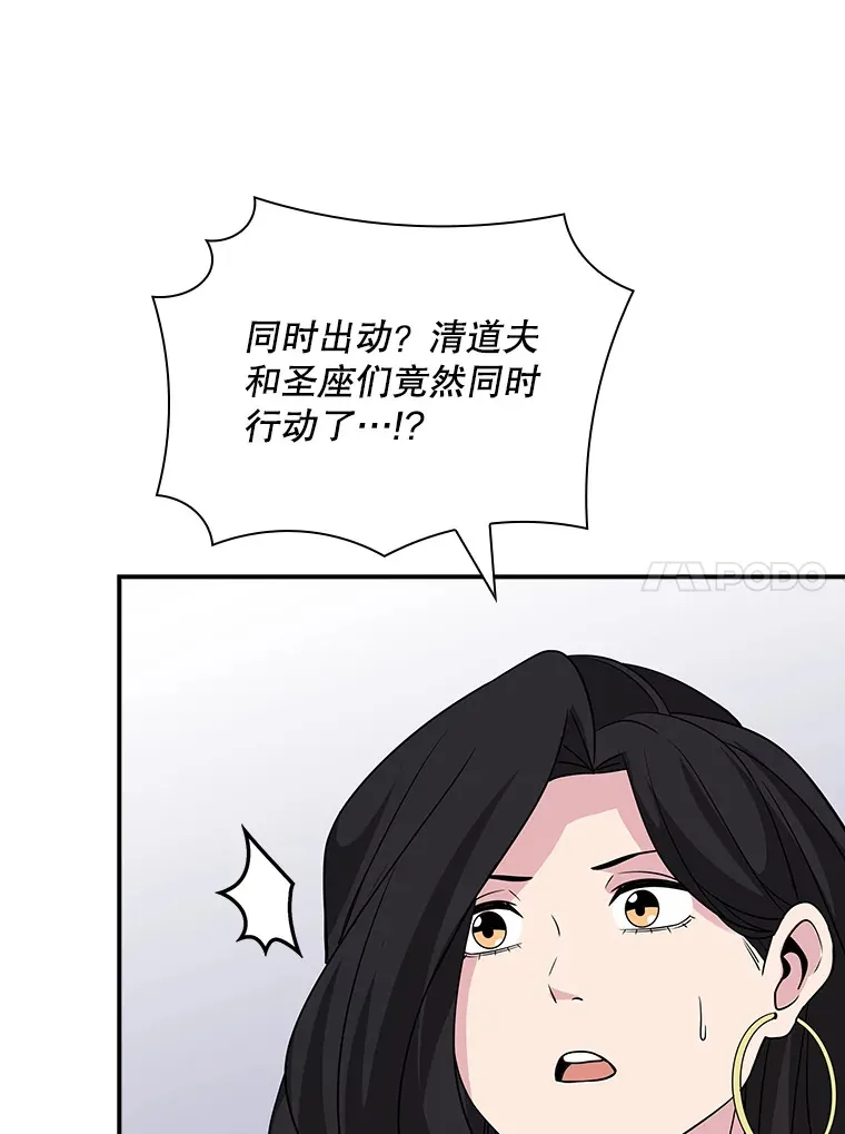 52.攻略哥布林帝国（2）38