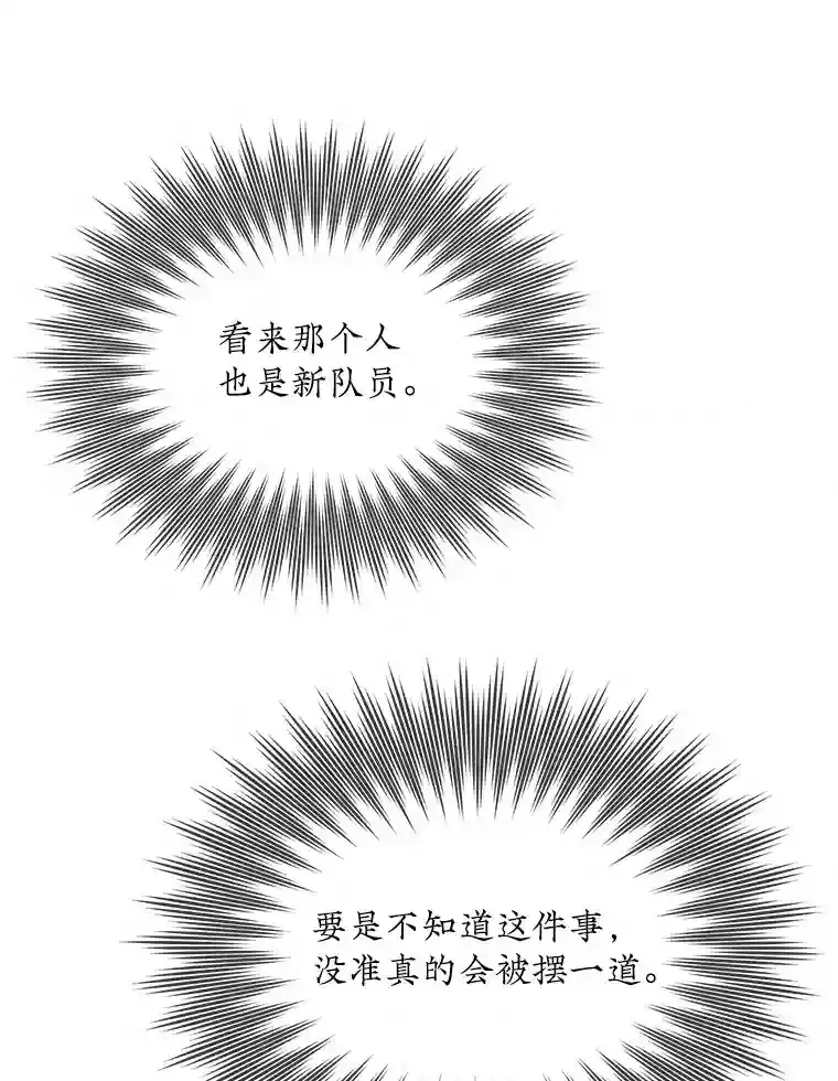 26.加入战队79