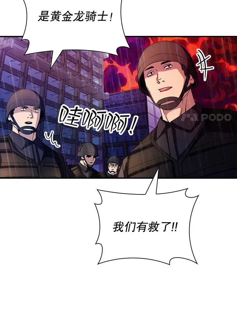 78.支援讨伐队77