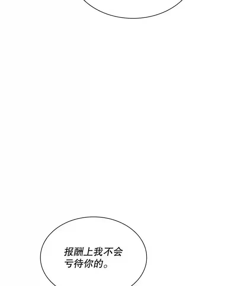 39.院长的委托89